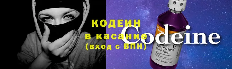 наркотики  Ефремов  Codein Purple Drank 